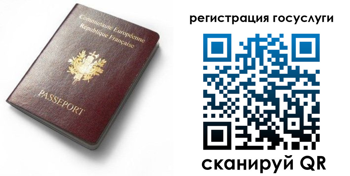 купить прописку в Константиновске