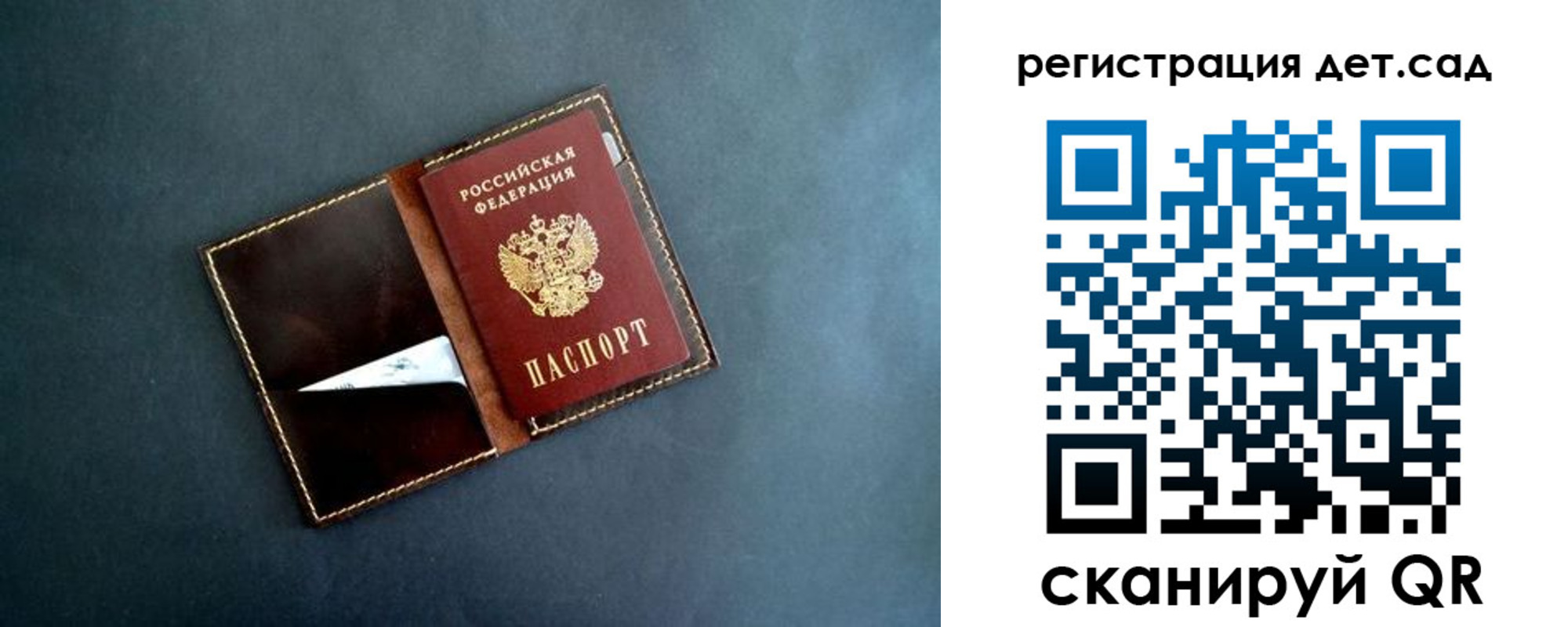временная регистрация 2025 в Константиновске