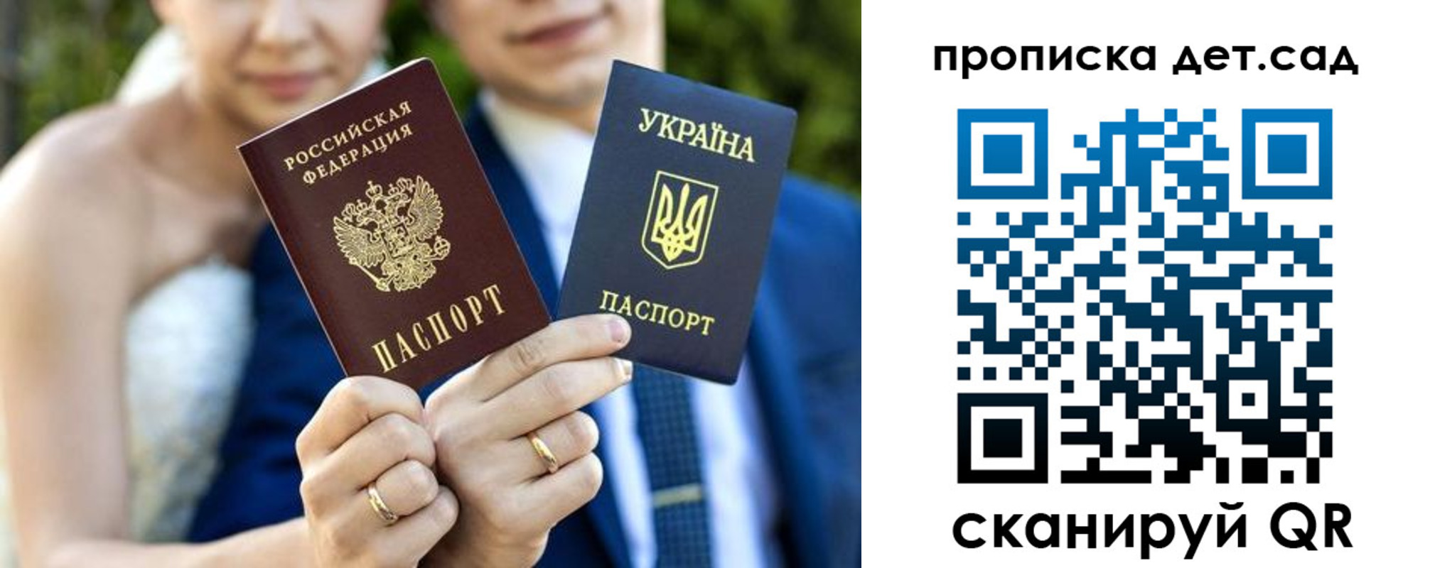 временная регистрация для всех в Константиновске