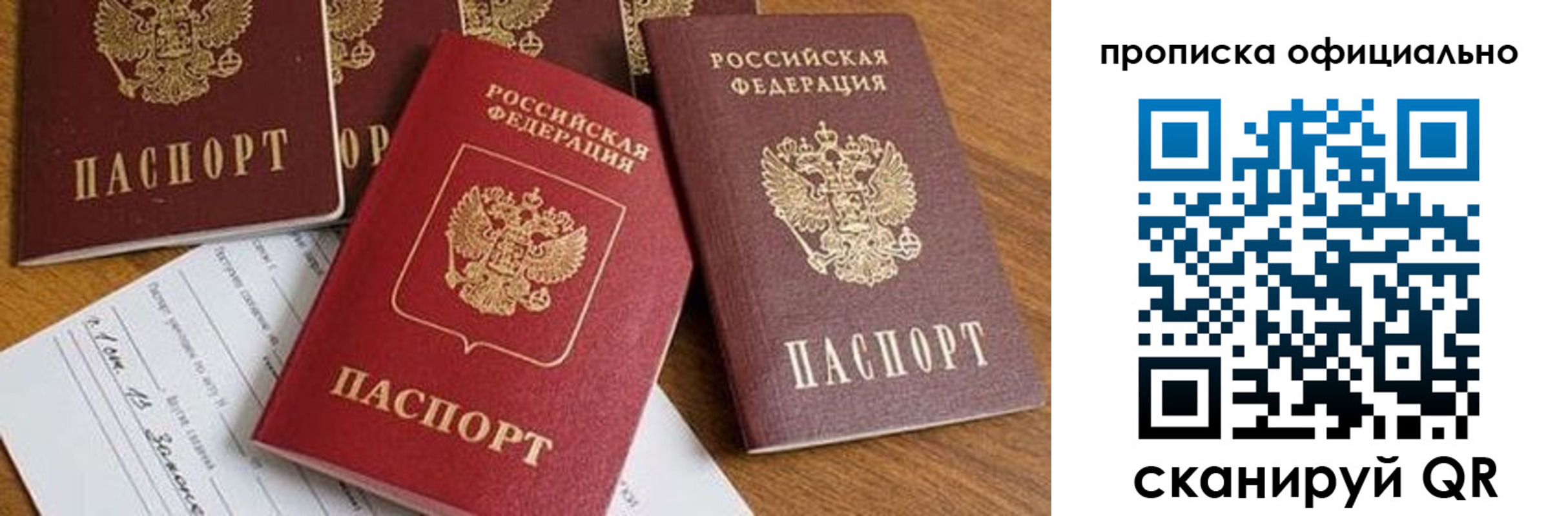 временная регистрация госуслуги в Константиновске