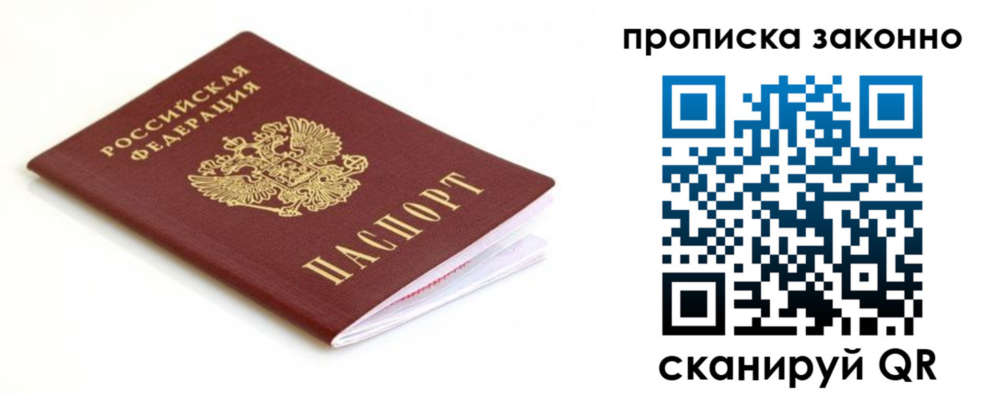 временная регистрация госуслуги в Константиновске