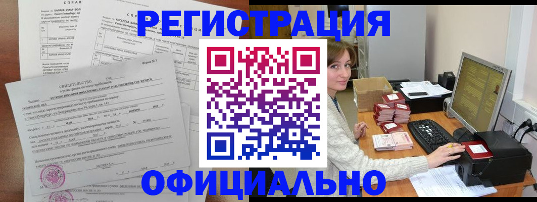 прописка от собственника в Константиновске